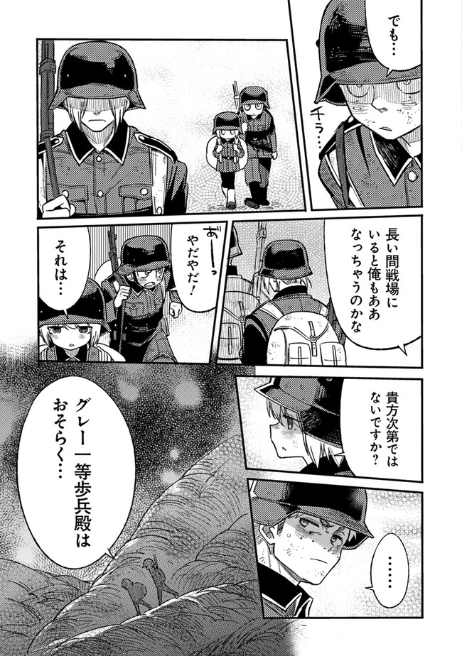 TS Eiseihei-san no Senjou Nikki - Chapter 4.3 - Page 3